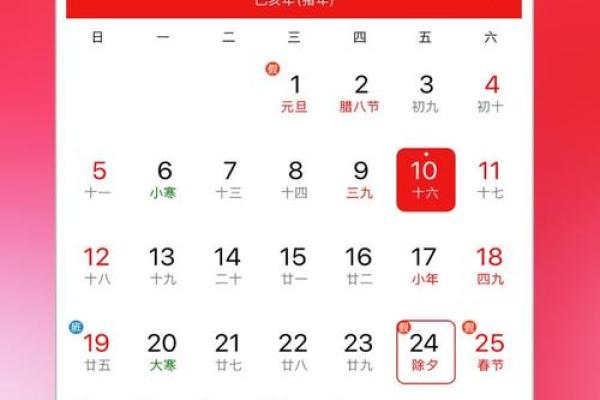 告别繁琐,一键获取万年历黄历,生活从此不迷路 告别繁琐,一键获取万年历黄历,生活从此不迷路