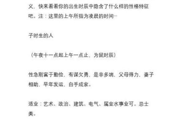 揭秘古人生辰八字:如何通过八字了解你的命运走向 揭秘古人生辰八字:如何通过八字了解你的命运走向