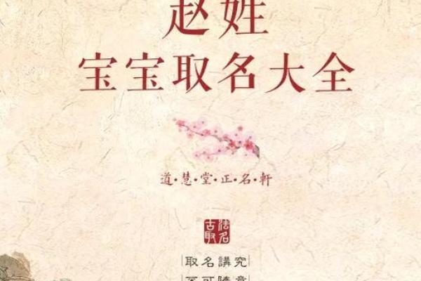 如何为赵起取个寓意深远的名字 如何为赵起取个寓意深远的名字