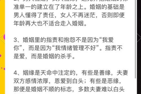 甲子婚姻中的心理挑战与应对策略 甲子婚姻中的心理挑战与应对策略