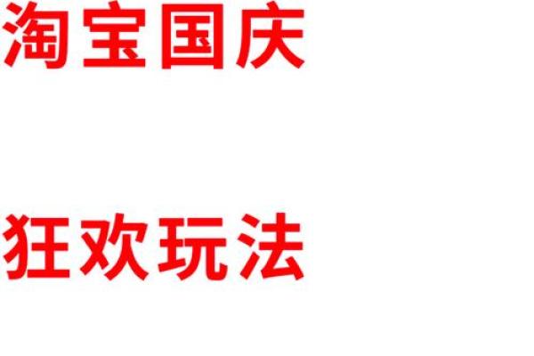 国庆狂欢提前看:2023最值得期待的节日活动大全 国庆狂欢提前看:2023最值得期待的节日活动大全