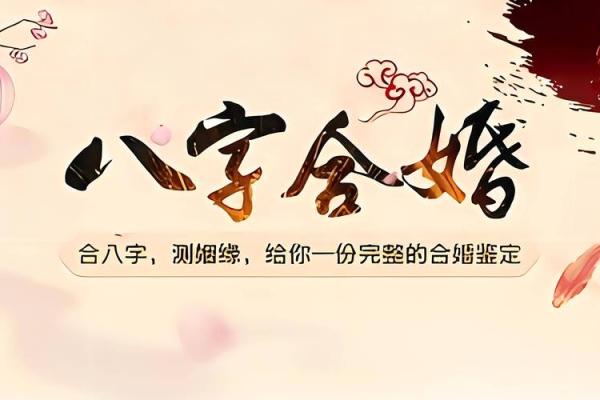 生辰八字免费算婚期,婚姻幸福从选吉日开始 生辰八字免费算婚期,婚姻幸福从选吉日开始