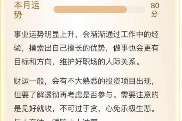 生辰八字算命揭秘：你的人生运势早已注定？
