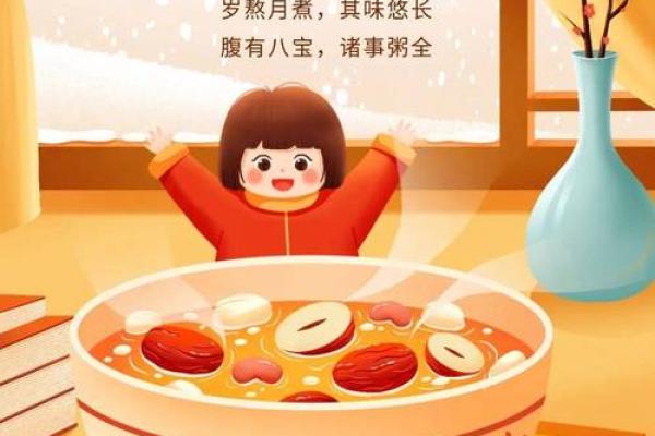 腊八节必做的事,你知道吗 腊八节必做的事,你知道吗