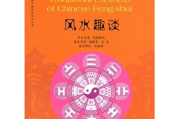 探索风水引擎在现代生活中的应用价值 探索风水引擎在现代生活中的应用价值