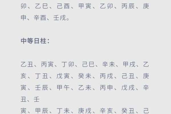 八字却金水命理解析：如何影响个人运势与性格特征