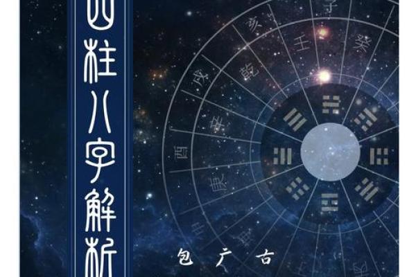 掌握八字视,轻松预测未来运势! 掌握八字视,轻松预测未来运势!