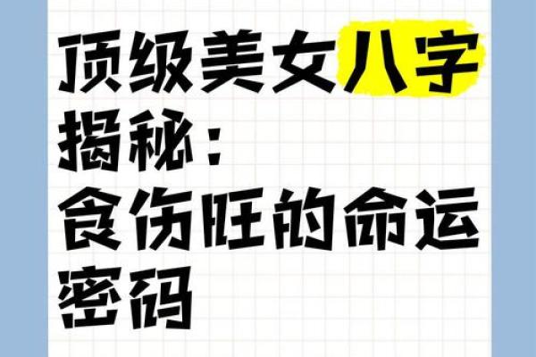 揭秘明星生辰八字：如何影响他们的命运与成功