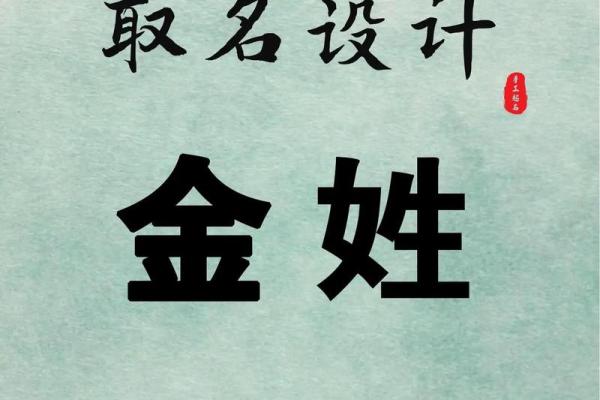 适合金姓男孩的独特名字大全 适合金姓男孩的独特名字大全