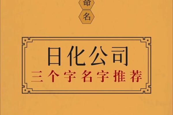 如何利用匠字为公司命名赋予深刻意义 如何利用匠字为公司命名赋予深刻意义