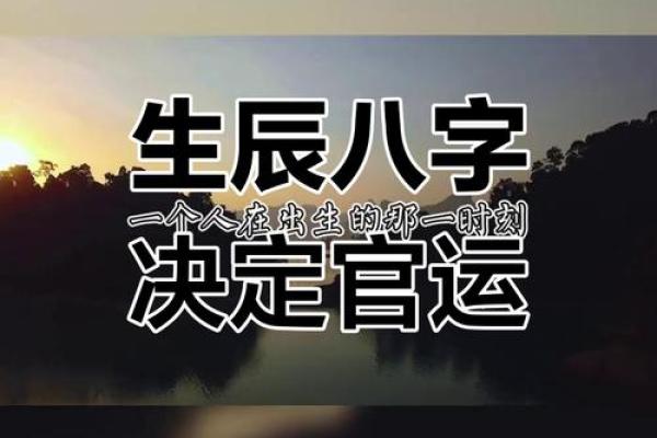 如何通过事业八字分析提升职场运势,轻松找到成功之路 如何通过事业八字分析提升职场运势,轻松找到成功之路