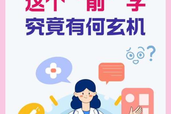 八字算命中的桃花运,你是否也能一遇倾心?揭秘其中的玄机! 八字算命中的桃花运,你是否也能一遇倾心?揭秘其中的玄机!