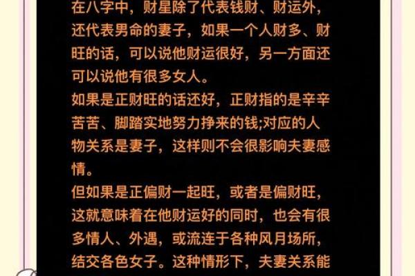 八字缺少财星,这些方法帮你逆转财运运势 八字缺少财星,这些方法帮你逆转财运运势