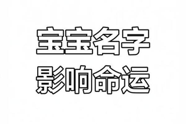 猴年宝宝命名推荐:为孩子带来好运的名字选择 猴年宝宝命名推荐:为孩子带来好运的名字选择