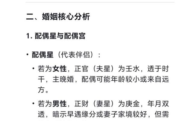 免费批八字算命婚姻:揭示你与TA的缘分是否注定! 免费批八字算命婚姻:揭示你与TA的缘分是否注定!