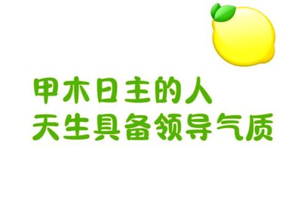 生辰八字解读你的性格和命运,结果让你惊讶 生辰八字解读你的性格和命运,结果让你惊讶