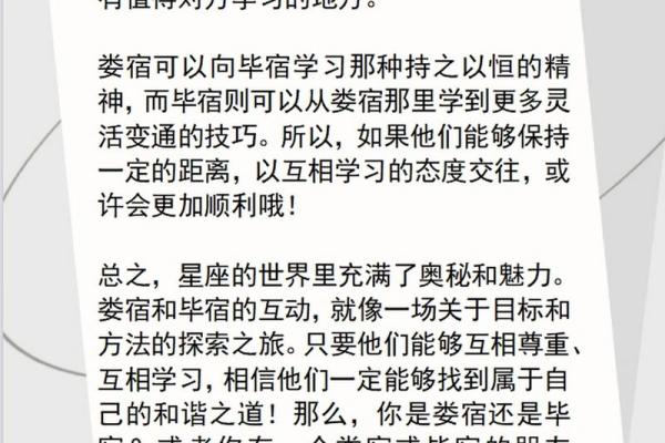 探寻宿的奥秘与文化意义 探寻宿的奥秘与文化意义
