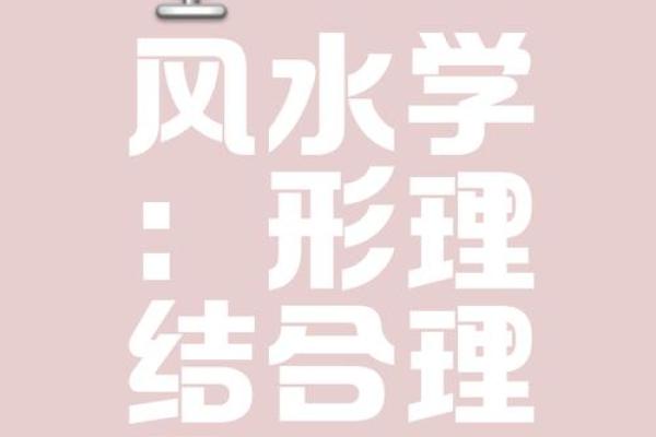 掌握风水引擎,提升气场能量的关键技巧 掌握风水引擎,提升气场能量的关键技巧