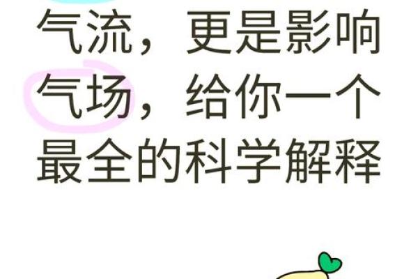掌握风水引擎,提升气场能量的关键技巧 掌握风水引擎,提升气场能量的关键技巧