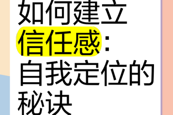 用信字命名公司,打造品牌信任感的秘诀 用信字命名公司,打造品牌信任感的秘诀