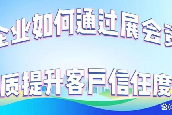 用信字命名公司,打造品牌信任感的秘诀 用信字命名公司,打造品牌信任感的秘诀