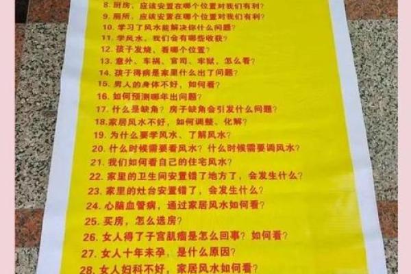 掌握风水视频技巧,打造和谐家庭环境 掌握风水视频技巧,打造和谐家庭环境