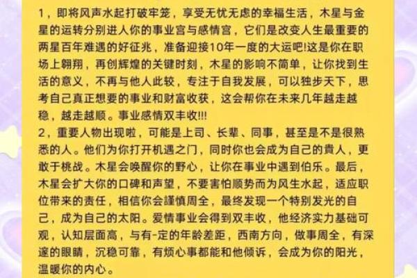 属虎的健康运势详解 属虎的健康运势详解