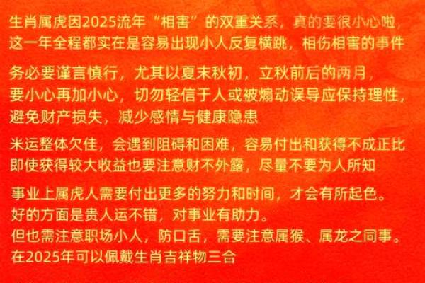属虎的健康运势详解 属虎的健康运势详解