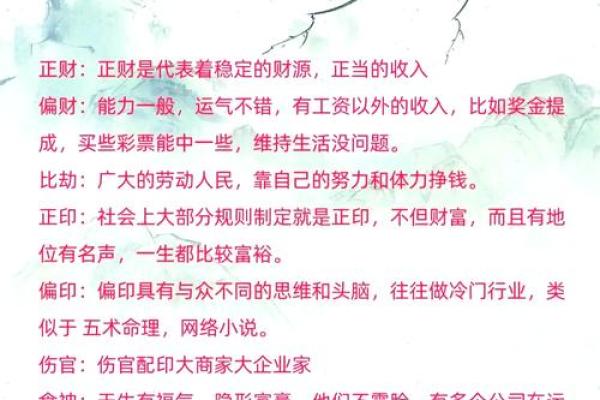 八字命理网站推荐：精准分析你的运势与人生轨迹