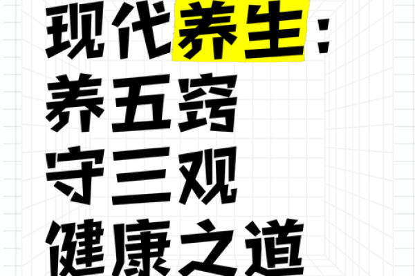 养生之道:打造健康生活的秘密 养生之道:打造健康生活的秘密