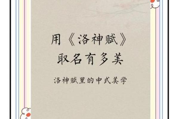 古代女孩名字中的诗意与传统美学 古代女孩名字中的诗意与传统美学