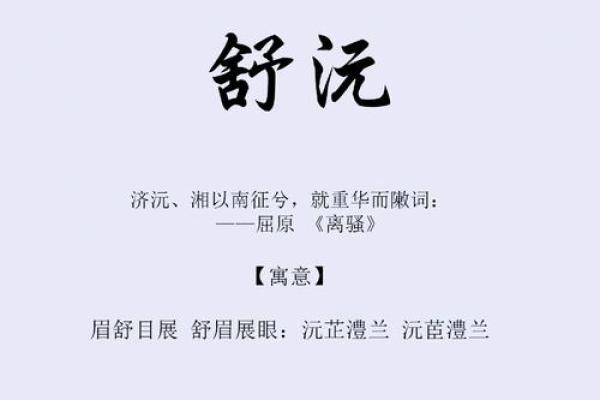 古代女孩名字中的诗意与传统美学 古代女孩名字中的诗意与传统美学