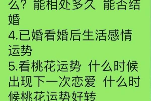 免费测八字婚姻,揭秘你未来的爱情走向! 免费测八字婚姻,揭秘你未来的爱情走向!