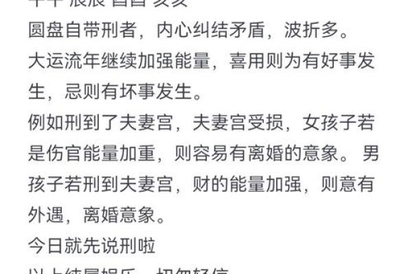 免费测八字婚姻,揭秘你未来的爱情走向! 免费测八字婚姻,揭秘你未来的爱情走向!