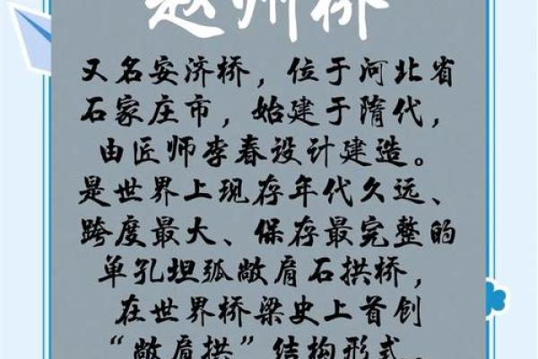 探寻桥梁命名的独特含义与地理联系 探寻桥梁命名的独特含义与地理联系