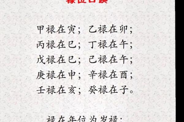 八字中禄神有两个,这样的命运会怎样变化? 八字中禄神有两个,这样的命运会怎样变化?