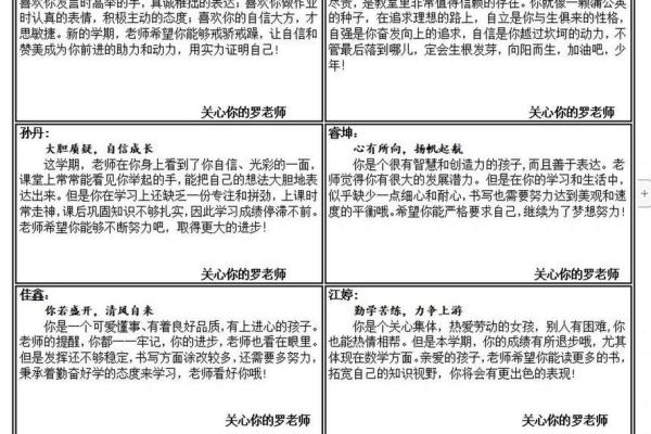 八字赠言,给你的人生指引一条光明路 八字赠言,给你的人生指引一条光明路
