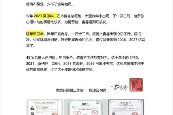 二婚八字与第一婚的不同,如何更好地调整? 二婚八字与第一婚的不同,如何更好地调整?