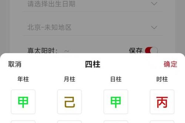 通过生辰八字在线计算,揭开你的人生密码 通过生辰八字在线计算,揭开你的人生密码