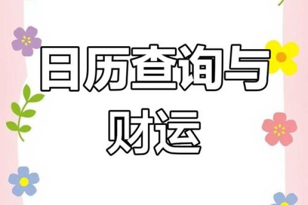 西历与农历大对比,哪个更符合我们的生活节奏? 西历与农历大对比,哪个更符合我们的生活节奏?