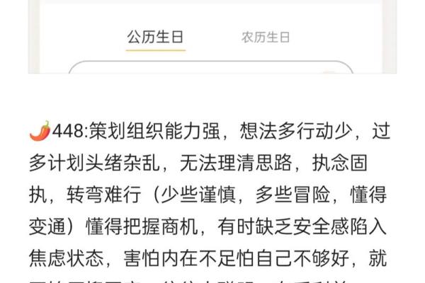 通过生辰八字在线计算,揭开你的人生密码 通过生辰八字在线计算,揭开你的人生密码