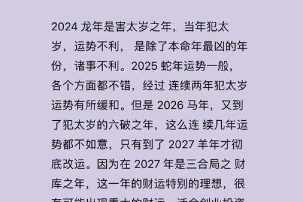 属兔人事业运与财运如何发展 属兔人事业运与财运如何发展