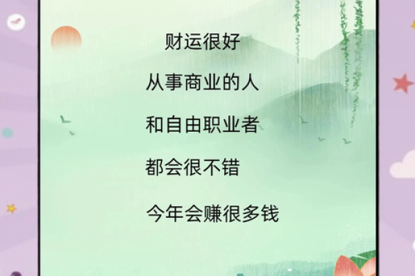 属兔人事业运与财运如何发展 属兔人事业运与财运如何发展