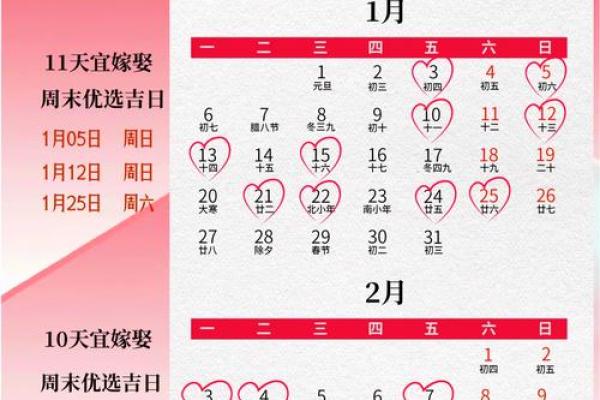 2016年万年历,揭秘全年运势与吉日良辰 2016年万年历,揭秘全年运势与吉日良辰