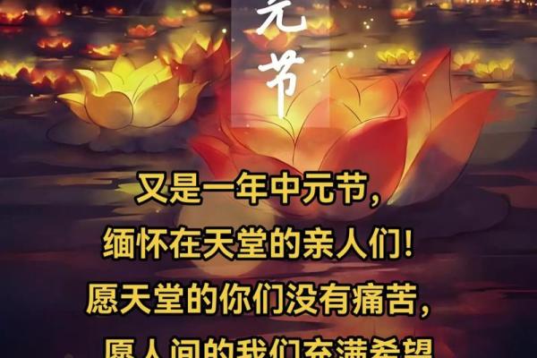 中元节农历几月几日 为什么如此重要