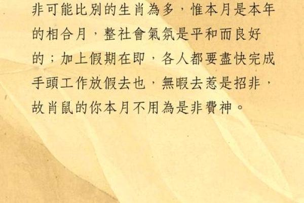 今日鼠运势分析:事业与感情的双重考验 今日鼠运势分析:事业与感情的双重考验
