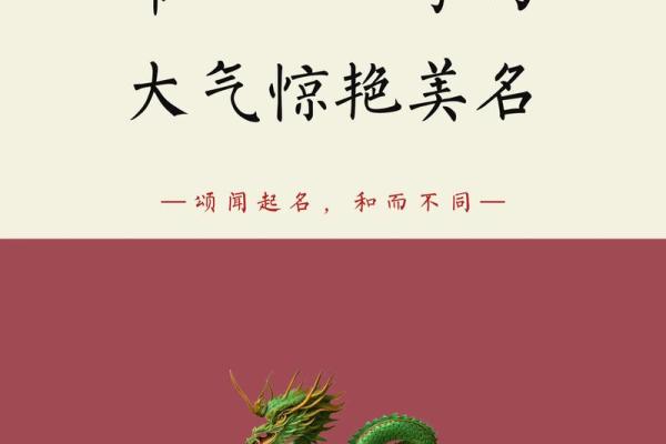 一字名字的流行趋势与起源 一字名字的流行趋势与起源