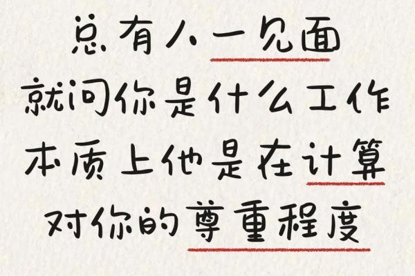 一学就会的八字计算法,帮你走对人生路 一学就会的八字计算法,帮你走对人生路