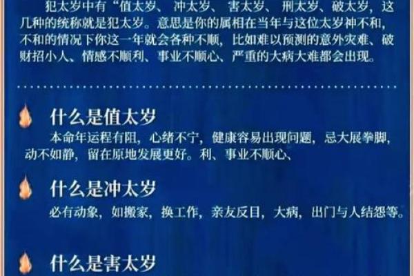 年运势全面解析,揭开你这一年的命运走向 年运势全面解析,揭开你这一年的命运走向