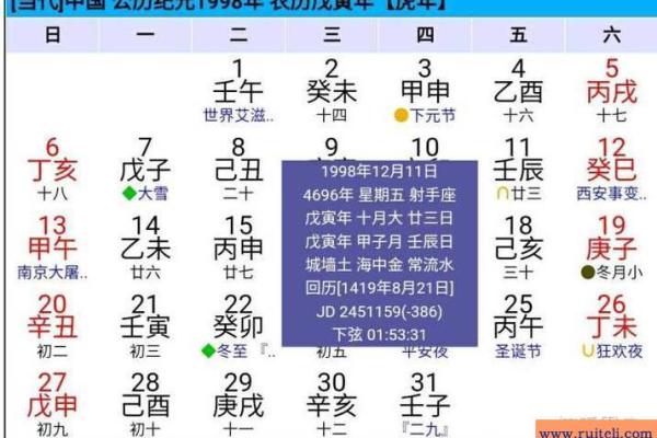 2017年万年历:穿越时空的时光之旅 2017年万年历:穿越时空的时光之旅